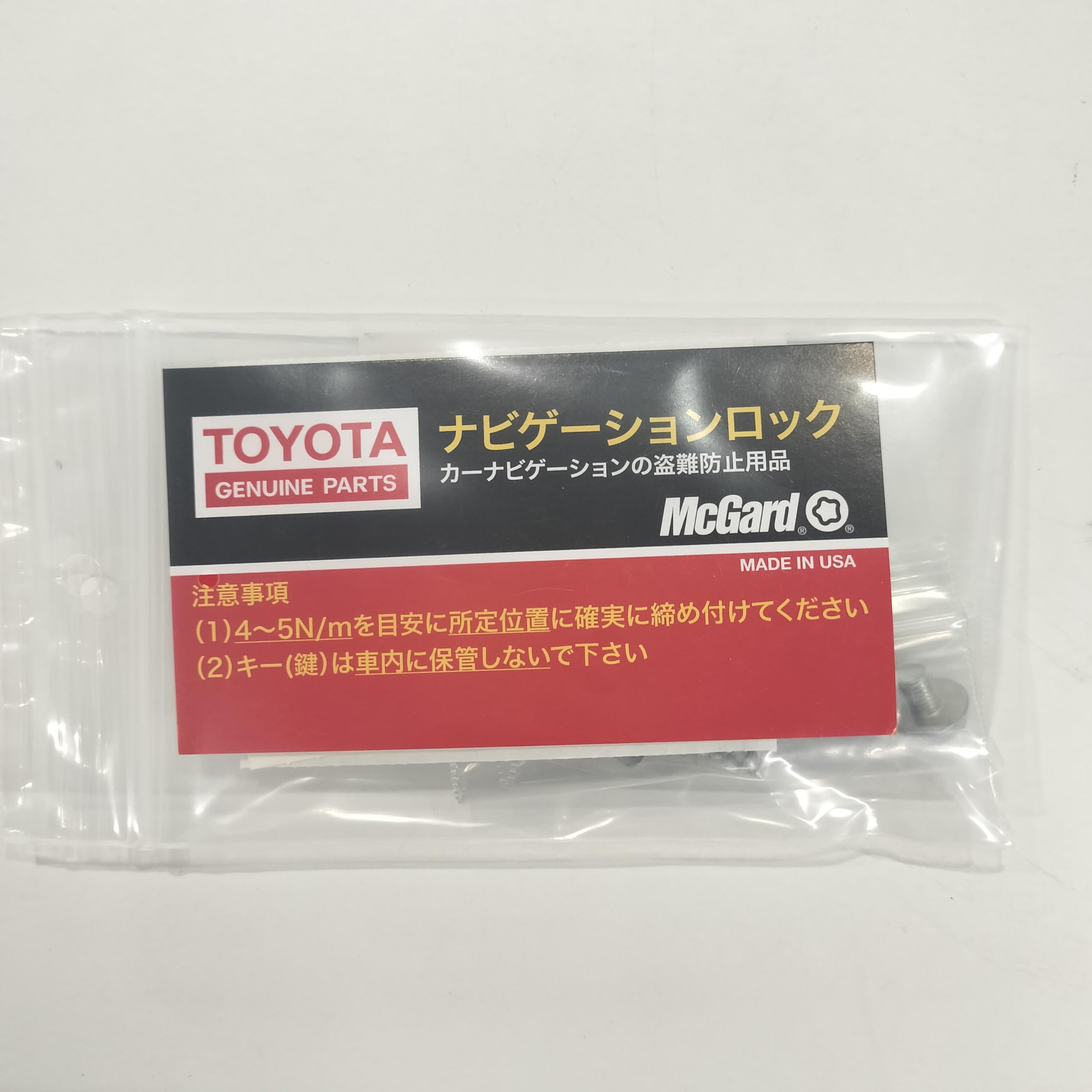 Amazon | TOYOTA (トヨタ) 純正部品 NAVIGATION LOCK BOLT 品番08456